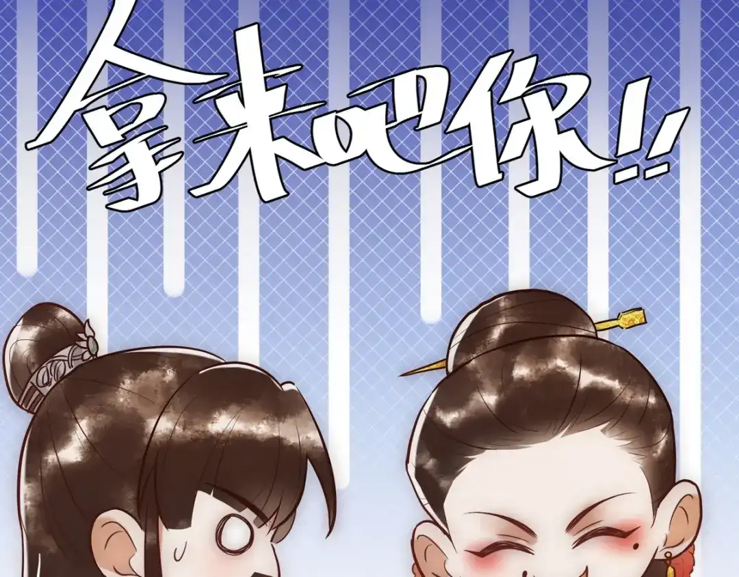 《国医狂妃》第31话 捉鸡在床 第20页