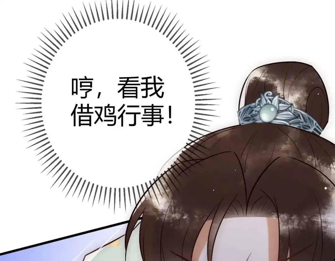 《国医狂妃》第31话 捉鸡在床 第89页