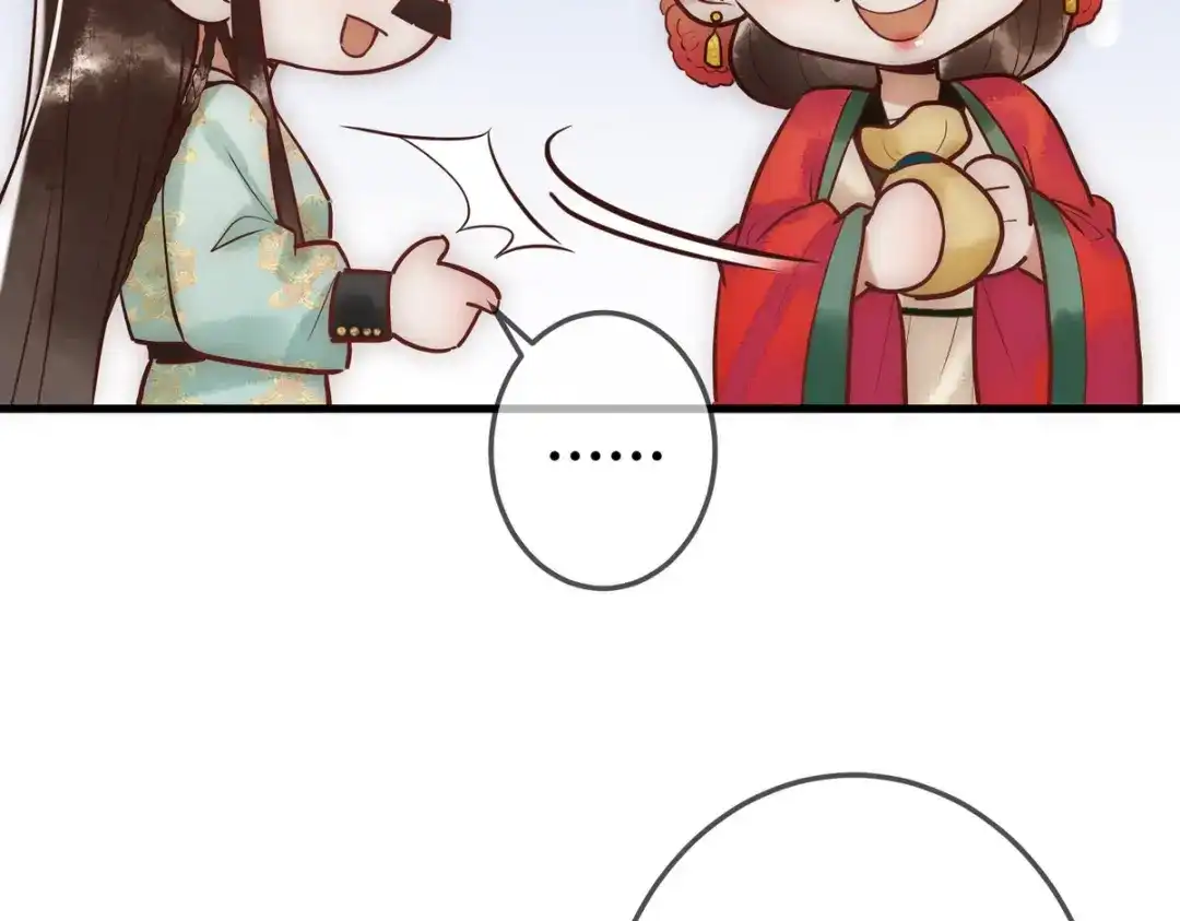 《国医狂妃》第31话 捉鸡在床 第21页