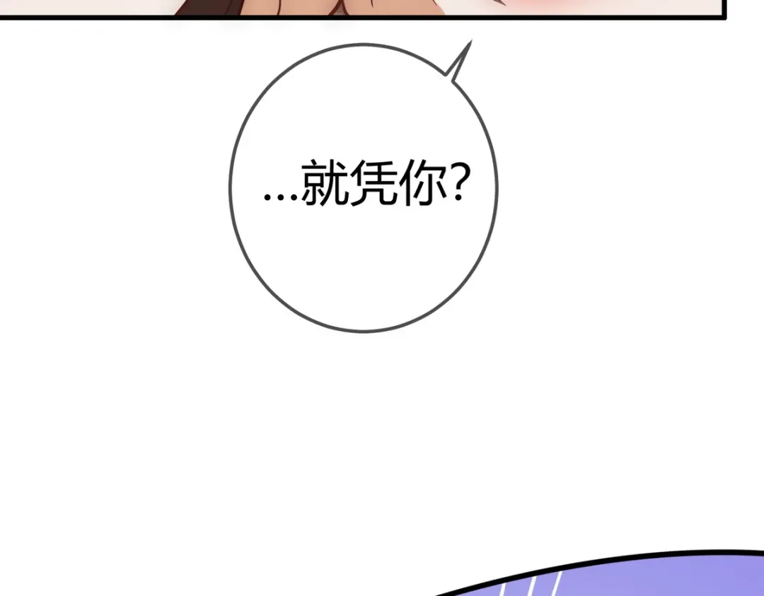 《国医狂妃》第31话 捉鸡在床 第32页