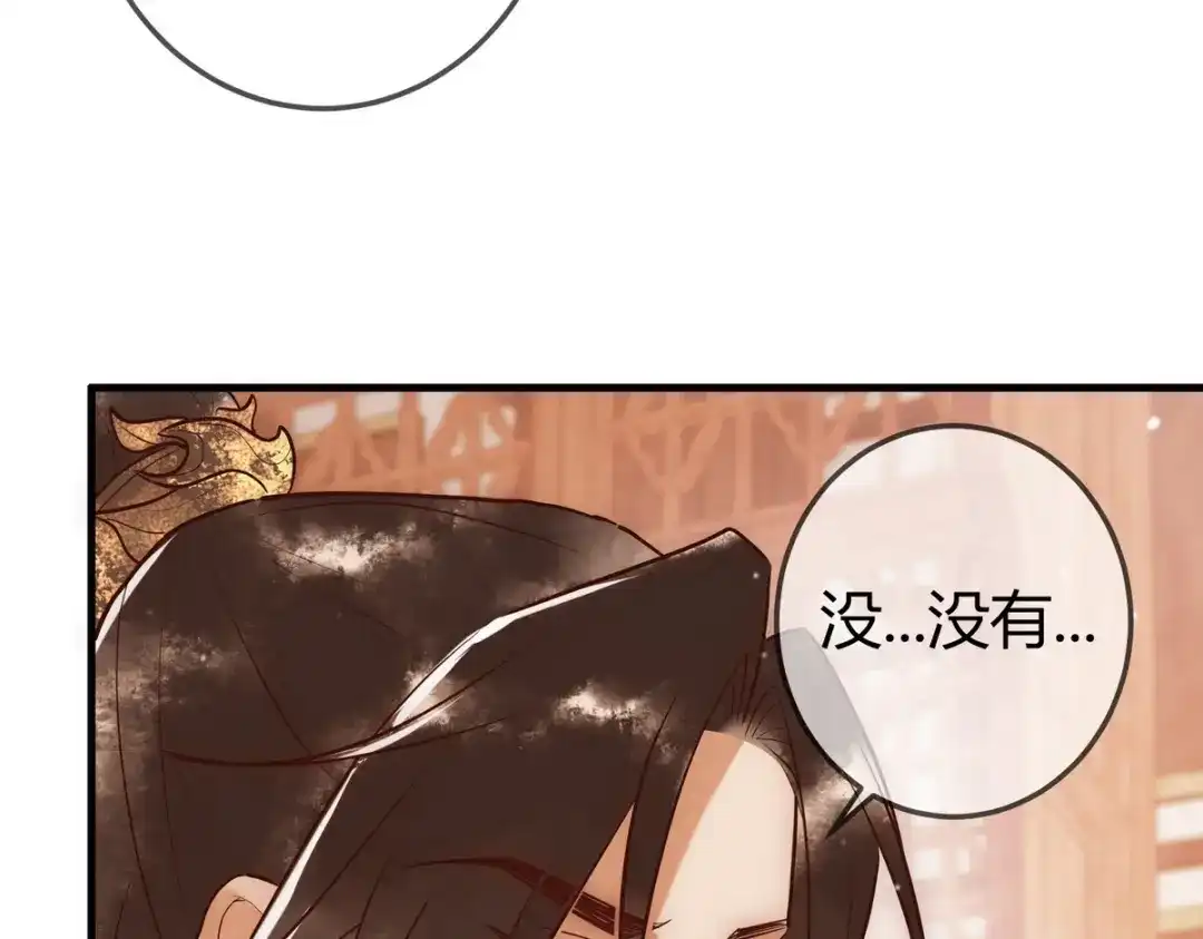 《国医狂妃》第31话 捉鸡在床 第55页