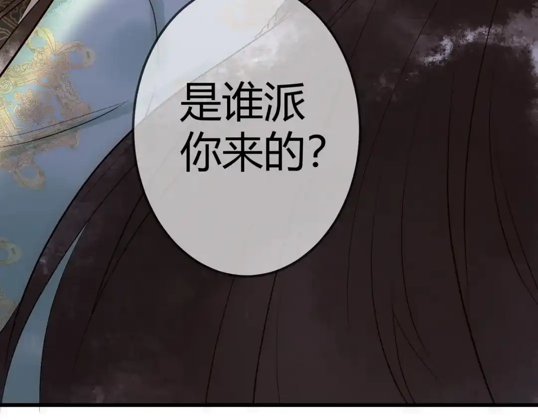 《国医狂妃》第31话 捉鸡在床 第100页
