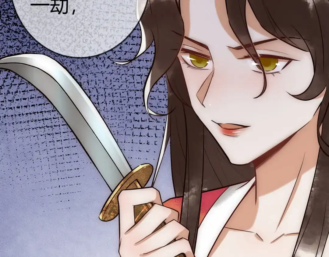 《国医狂妃》第32话 各怀心思 第45页