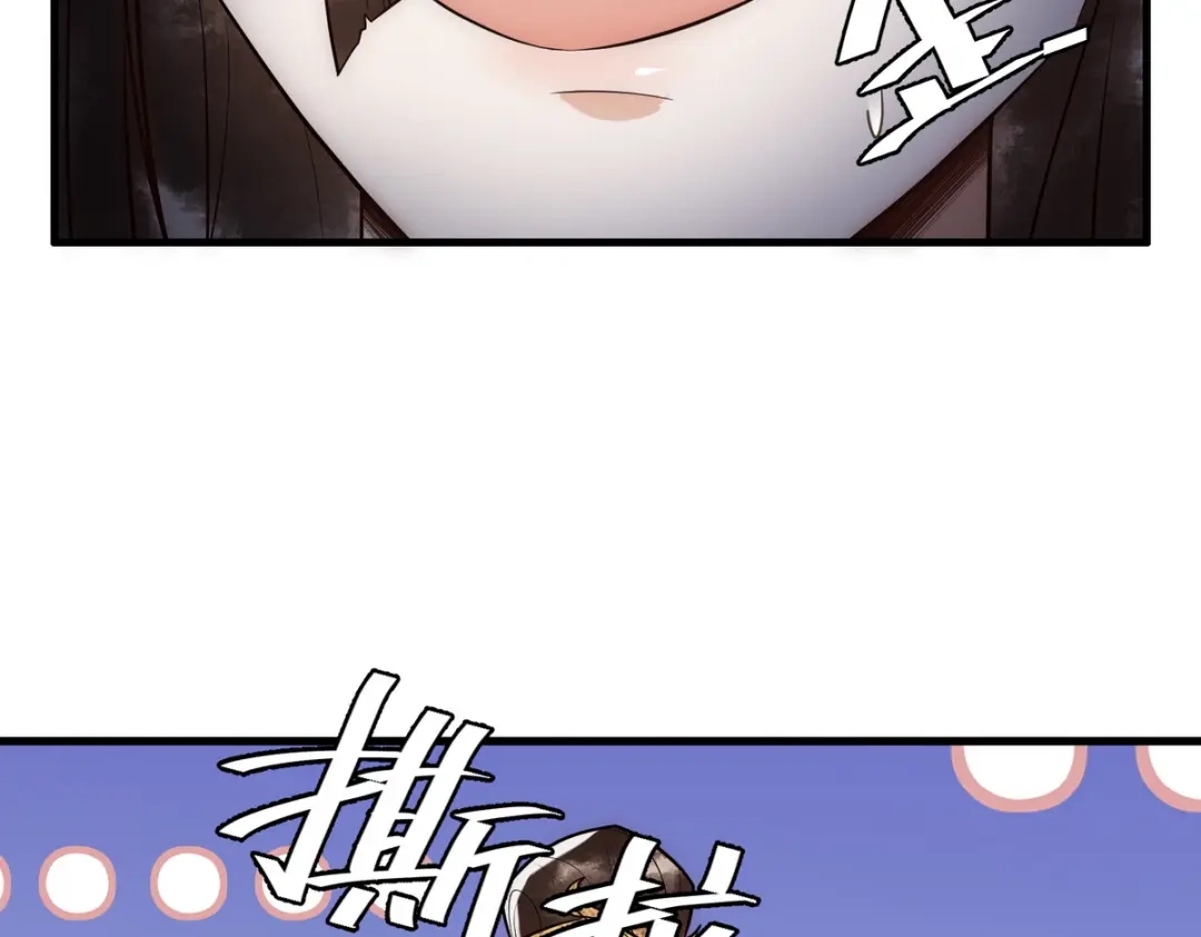 《国医狂妃》第32话 各怀心思 第15页