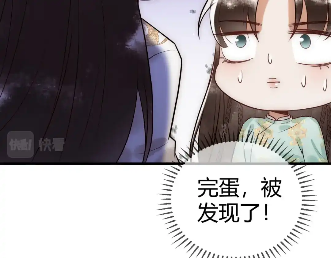 《国医狂妃》第32话 各怀心思 第26页