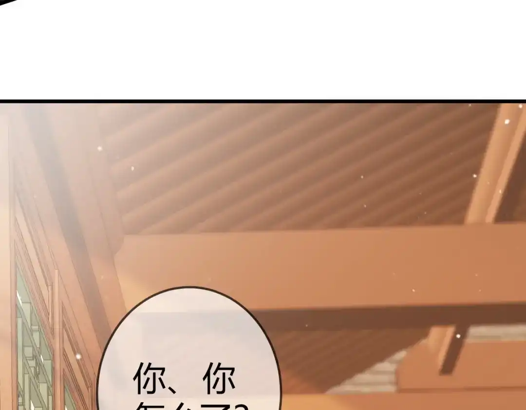 《国医狂妃》第33话 装傻失败 第90页