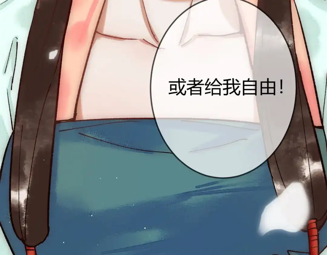 《国医狂妃》第33话 装傻失败 第100页