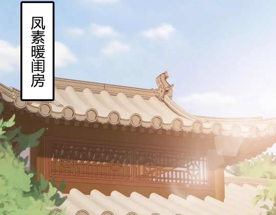 《国医狂妃》第33话 装傻失败 第54页