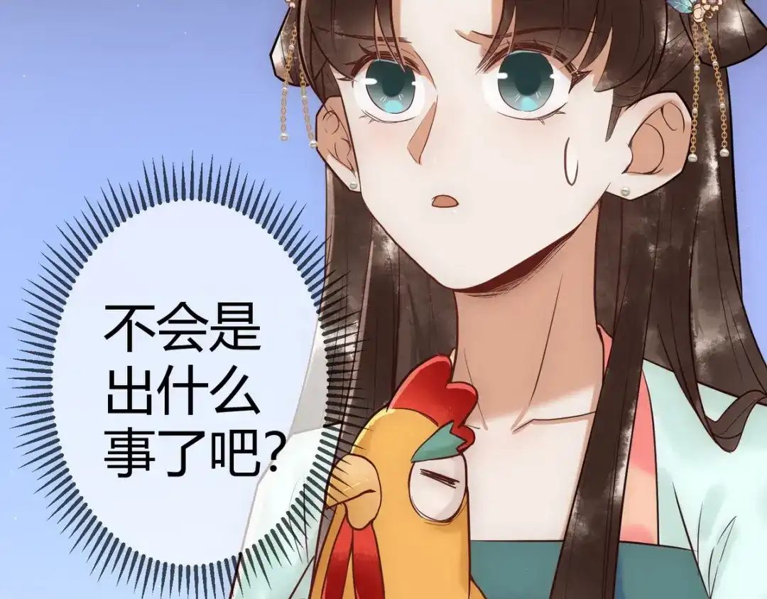 《国医狂妃》第33话 装傻失败 第60页