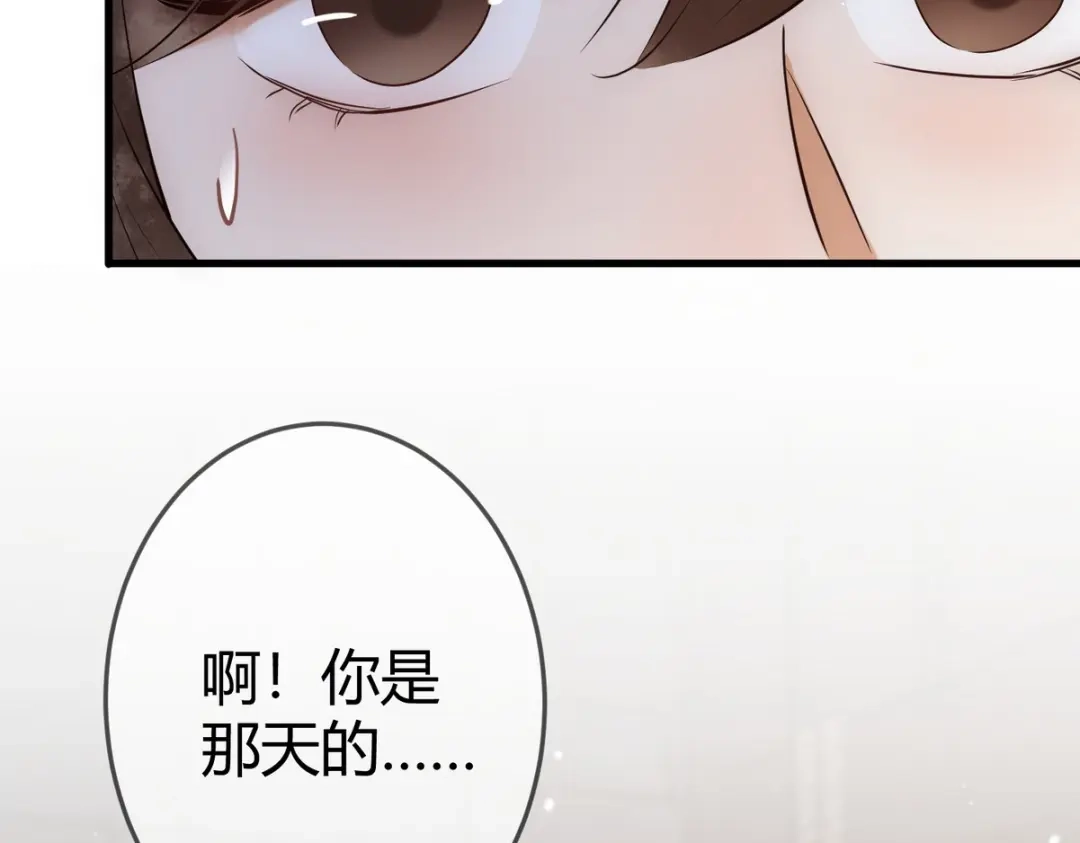 《国医狂妃》第33话 装傻失败 第28页
