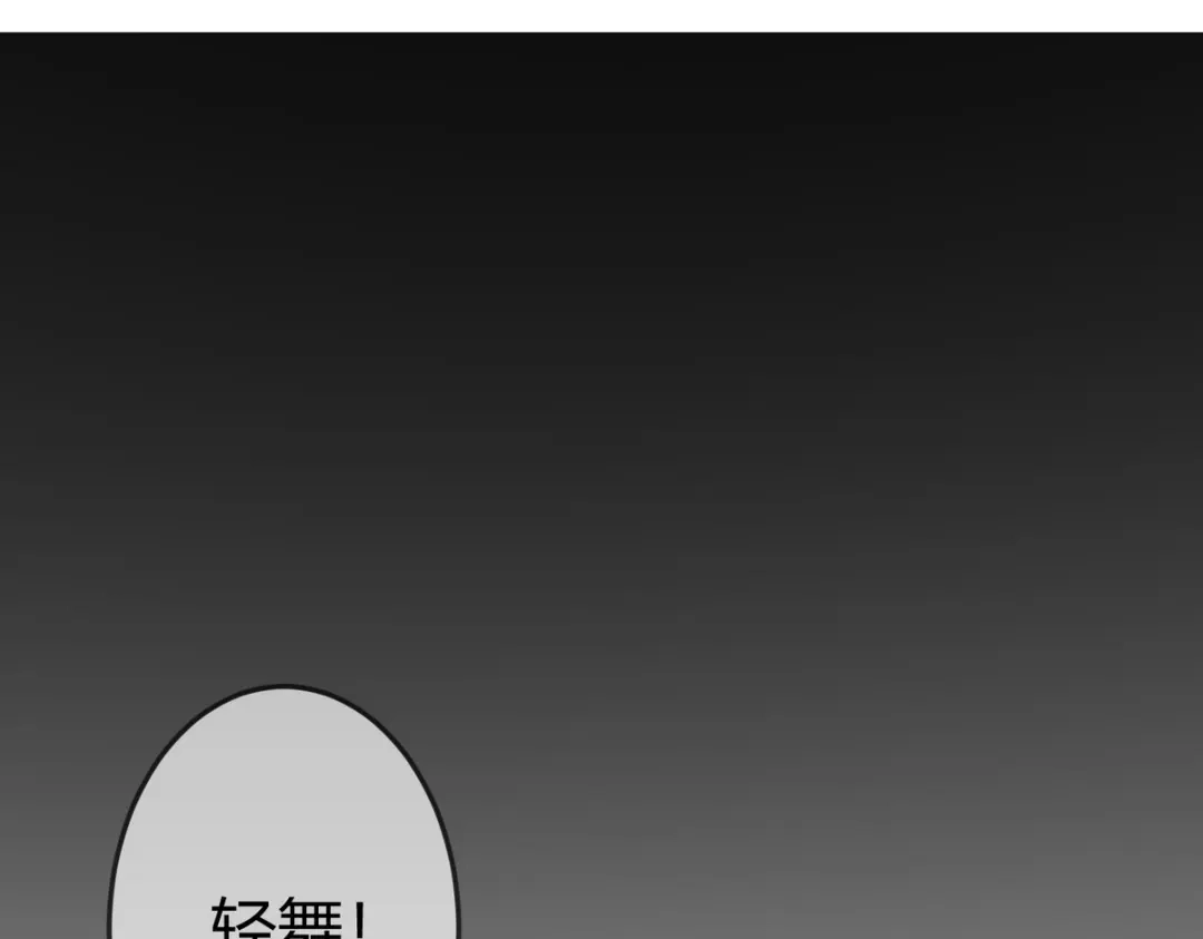 《国医狂妃》第33话 装傻失败 第9页