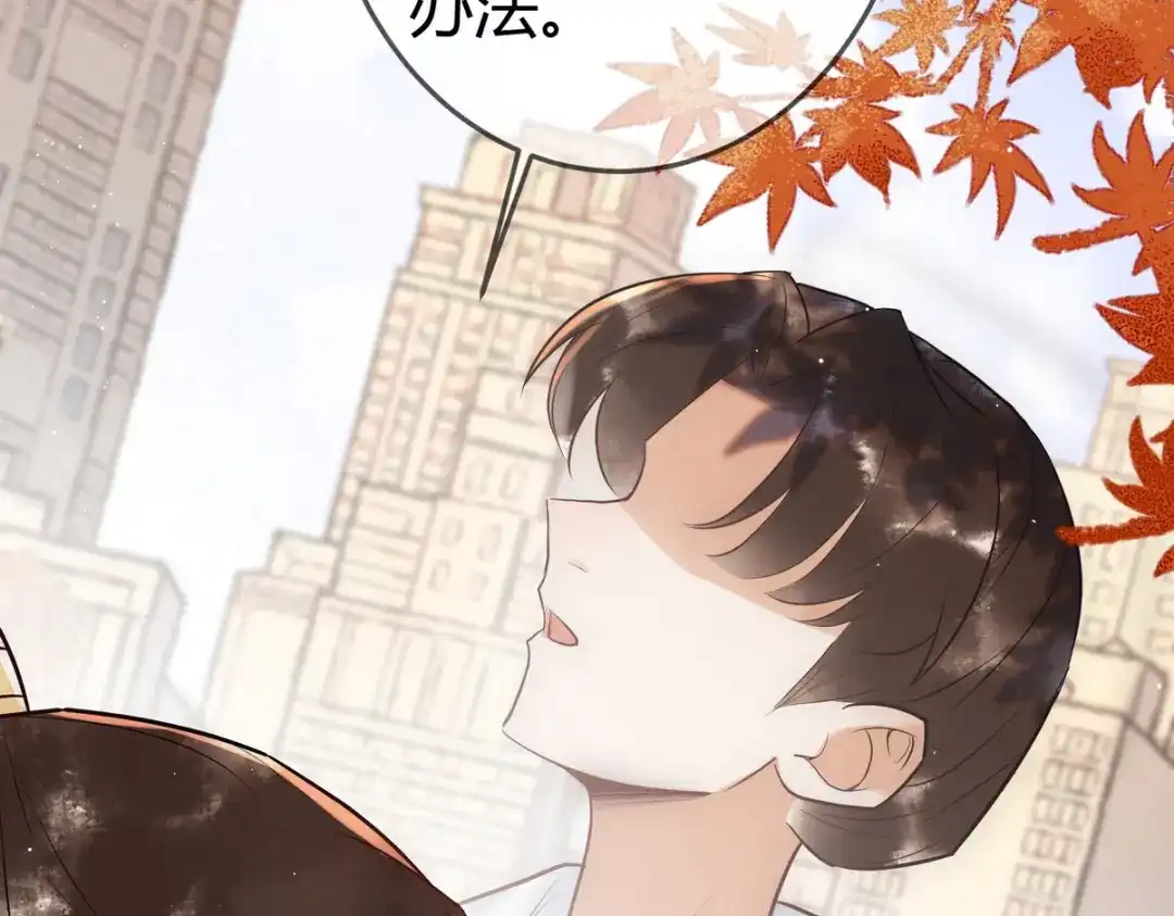 《国医狂妃》第33话 装傻失败 第40页