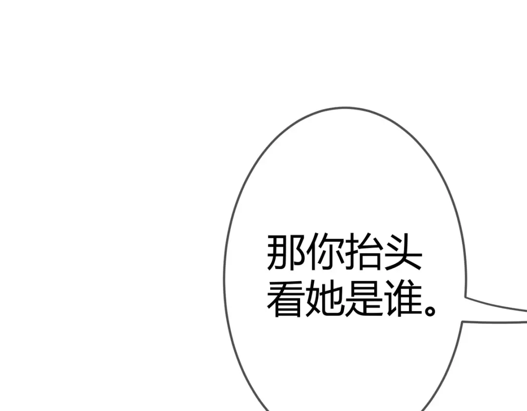 《国医狂妃》第33话 装傻失败 第25页