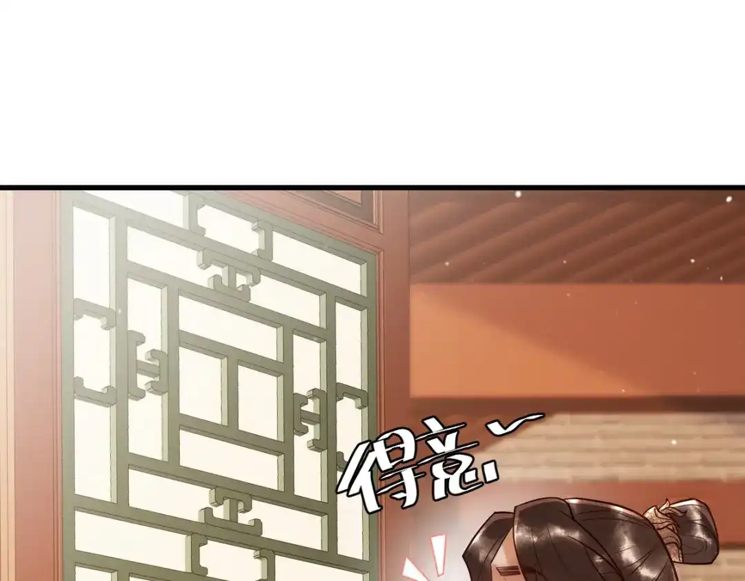 《国医狂妃》第34话 说休就休 第71页