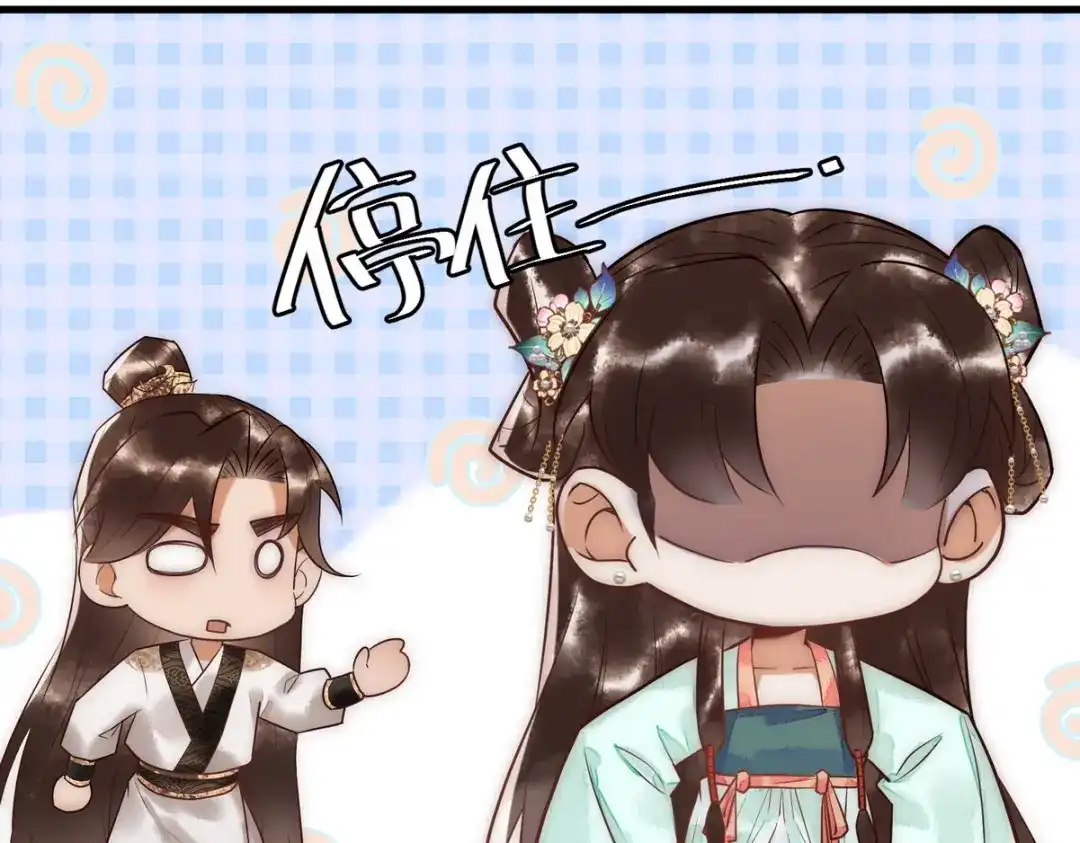 《国医狂妃》第34话 说休就休 第67页