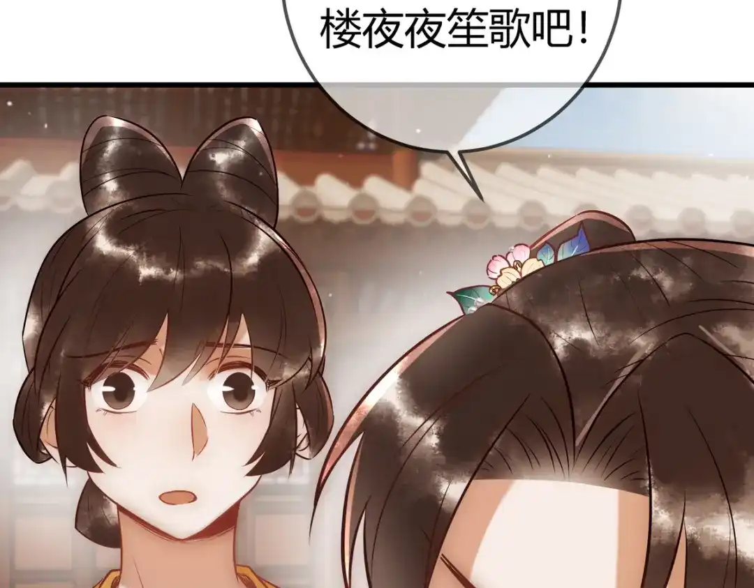 《国医狂妃》第34话 说休就休 第107页