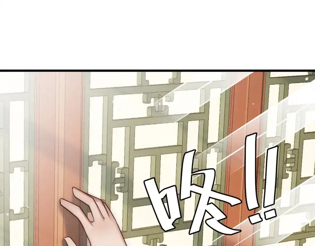 《国医狂妃》第34话 说休就休 第49页