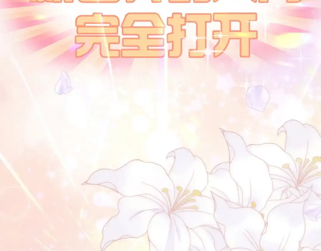《国医狂妃》第34话 说休就休 第40页