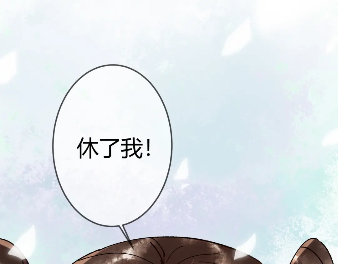 《国医狂妃》第34话 说休就休 第6页