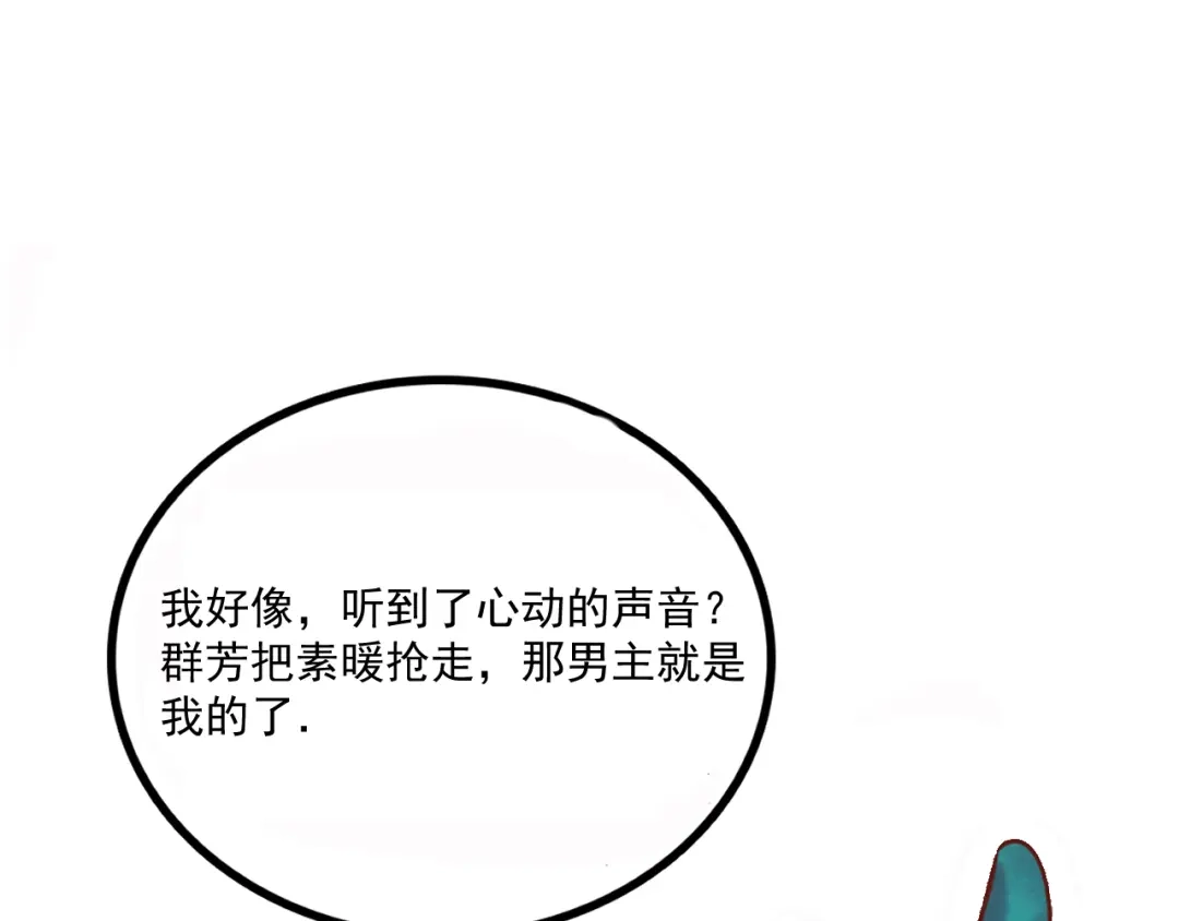 《国医狂妃》第34话 说休就休 第125页