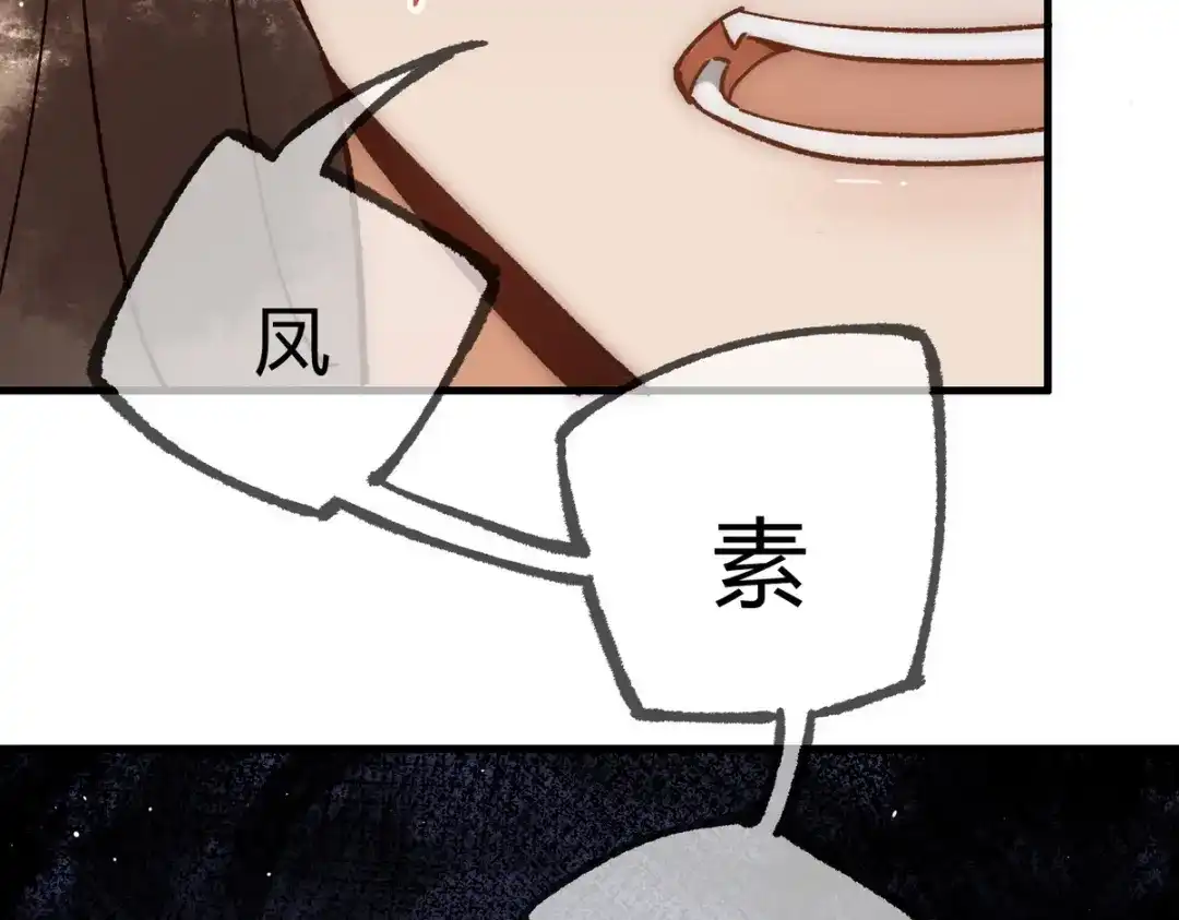 《国医狂妃》第34话 说休就休 第45页