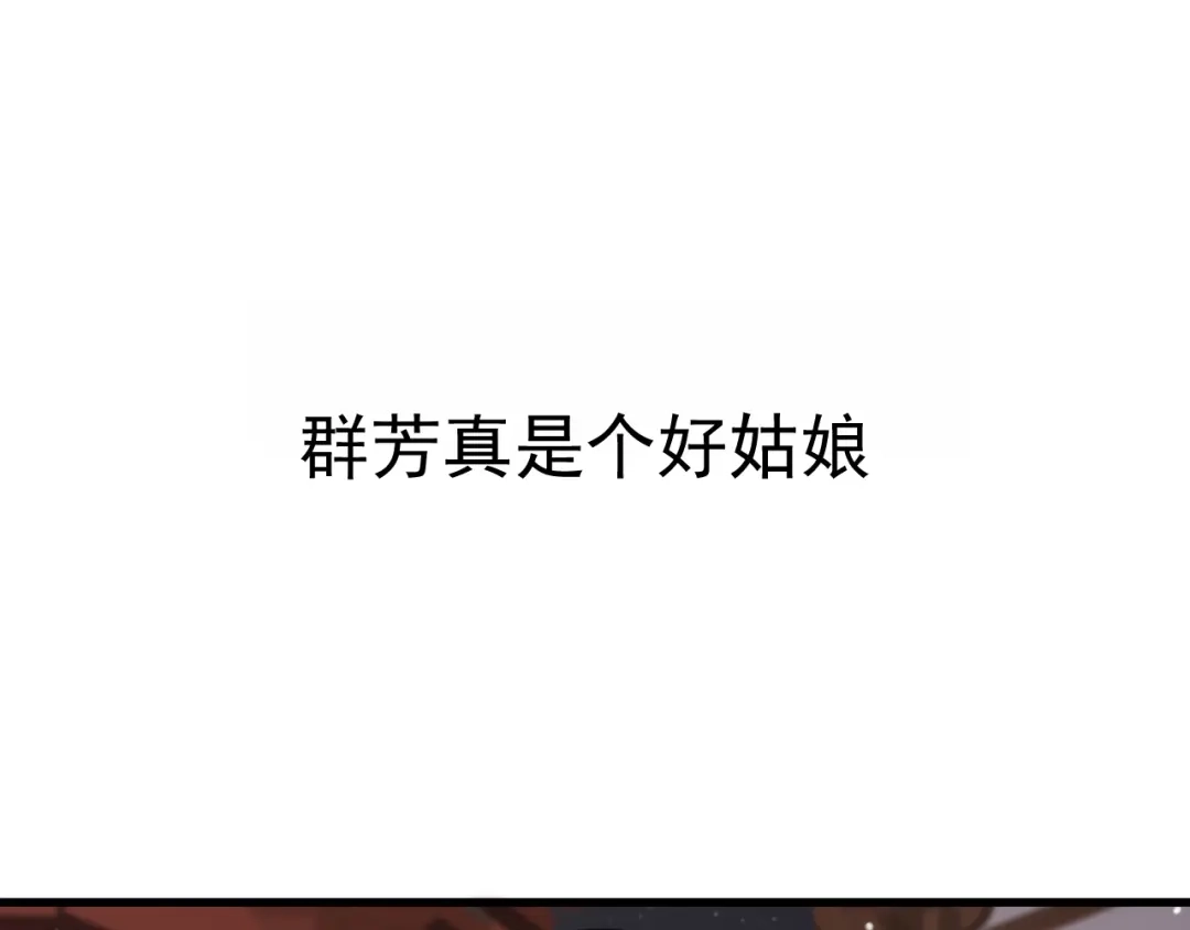 《国医狂妃》第34话 说休就休 第117页