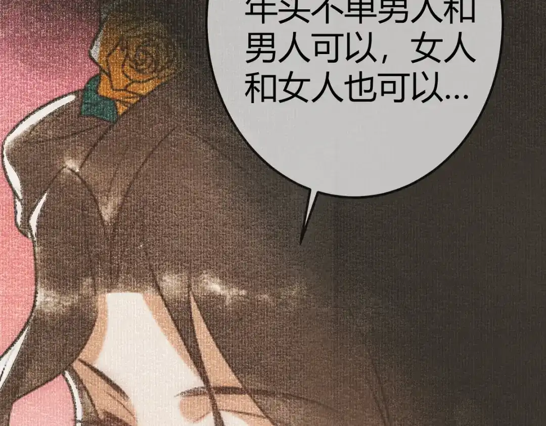 《国医狂妃》第34话 说休就休 第37页