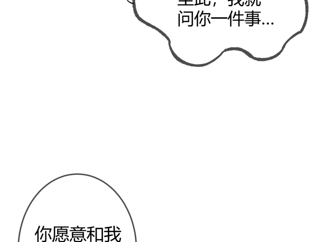 《国医狂妃》第34话 说休就休 第100页