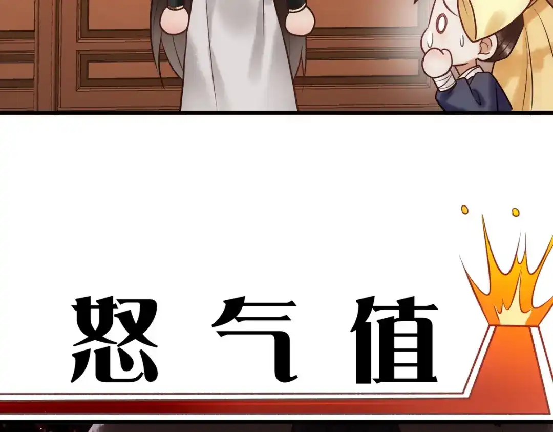 《国医狂妃》第34话 说休就休 第80页