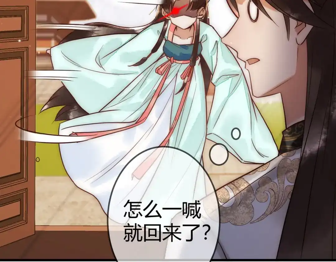 《国医狂妃》第34话 说休就休 第69页
