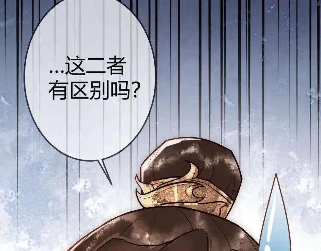《国医狂妃》第34话 说休就休 第11页