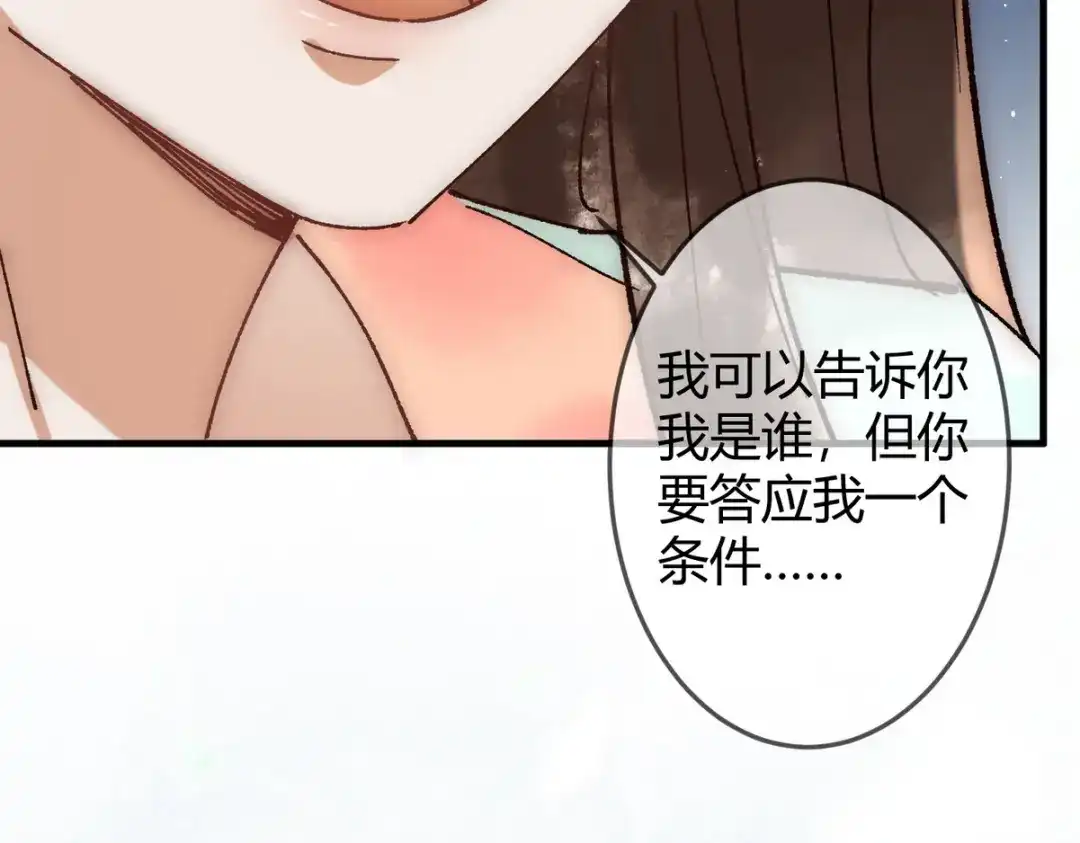 《国医狂妃》第34话 说休就休 第5页