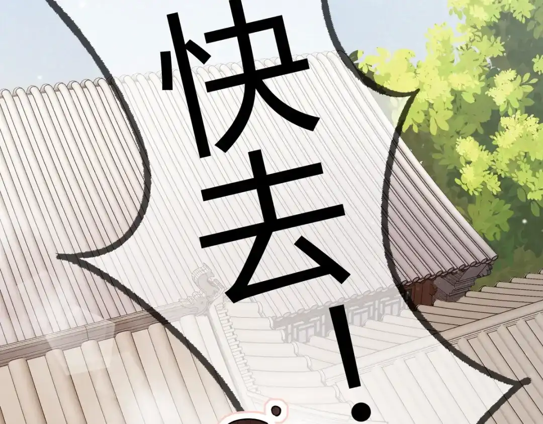 《国医狂妃》第34话 说休就休 第91页