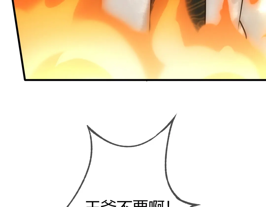 《国医狂妃》第34话 说休就休 第85页