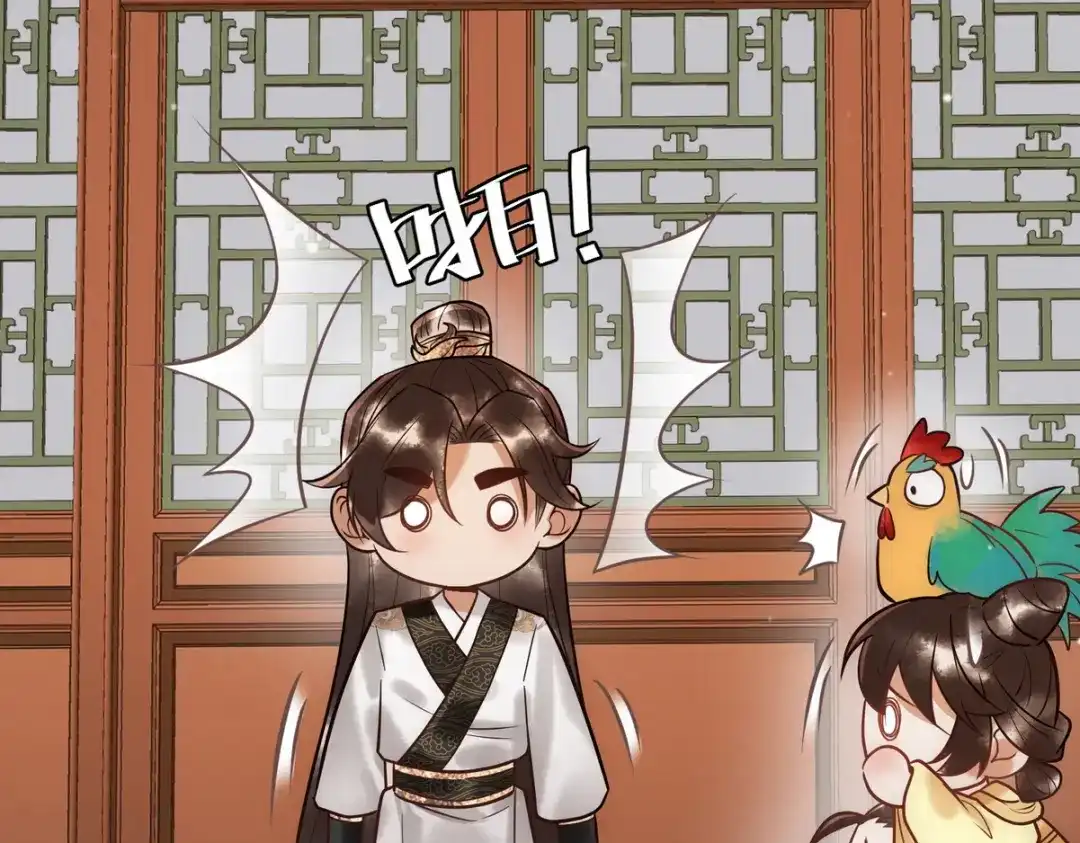 《国医狂妃》第34话 说休就休 第79页