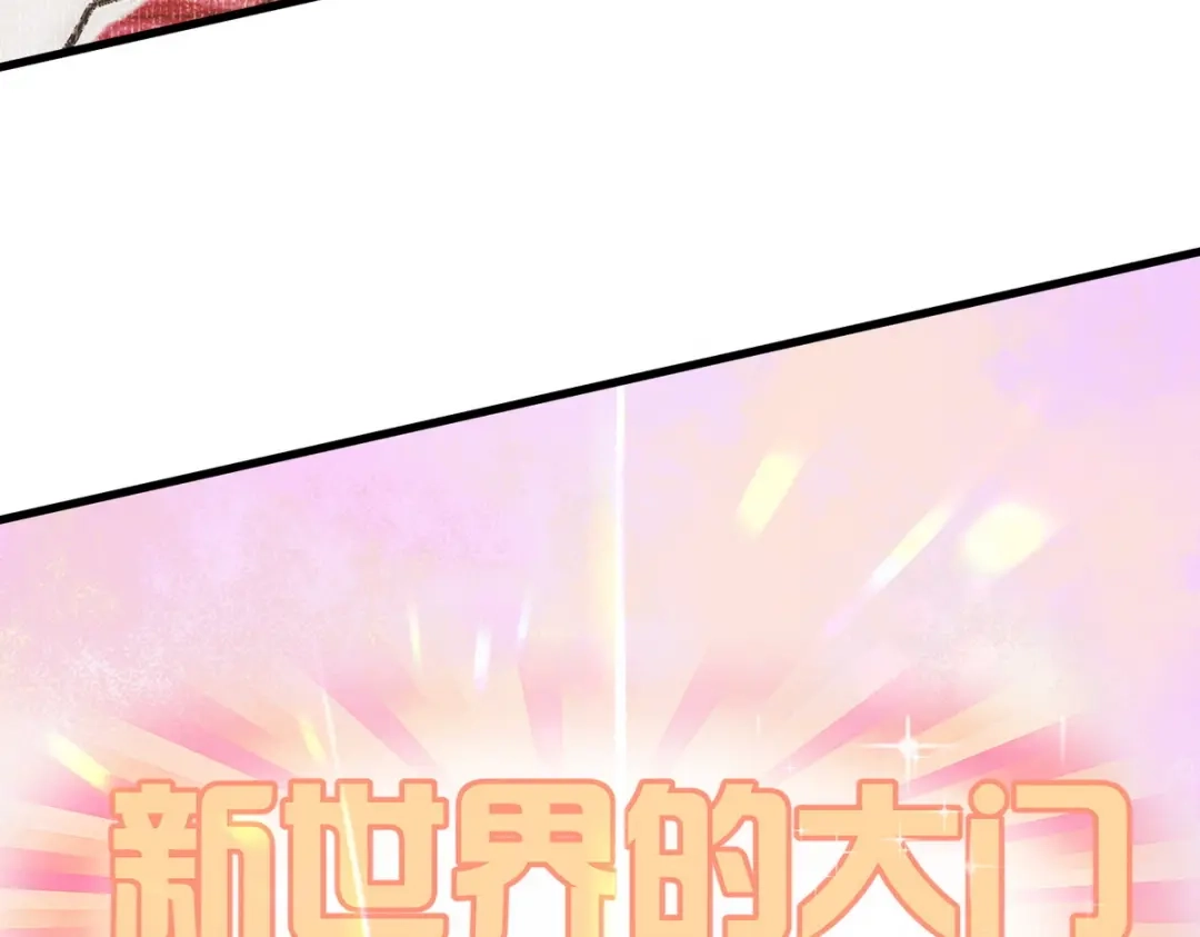 《国医狂妃》第34话 说休就休 第39页