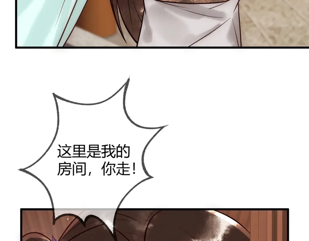《国医狂妃》第34话 说休就休 第76页