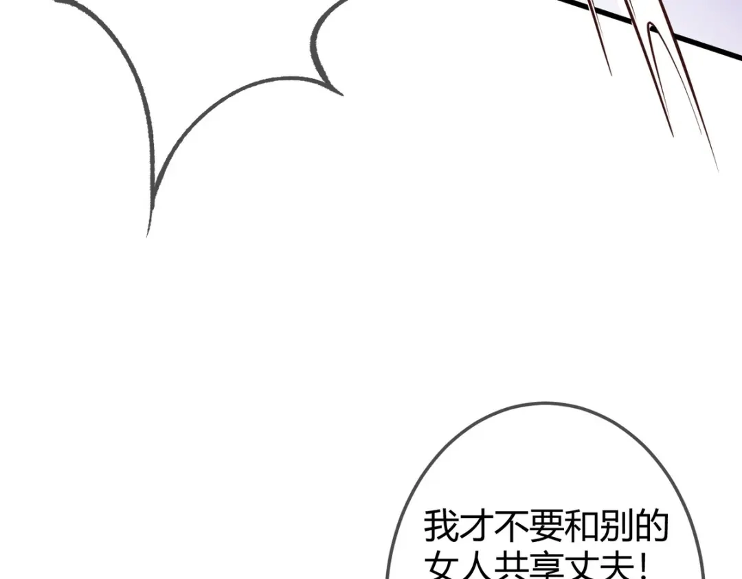 《国医狂妃》第34话 说休就休 第58页