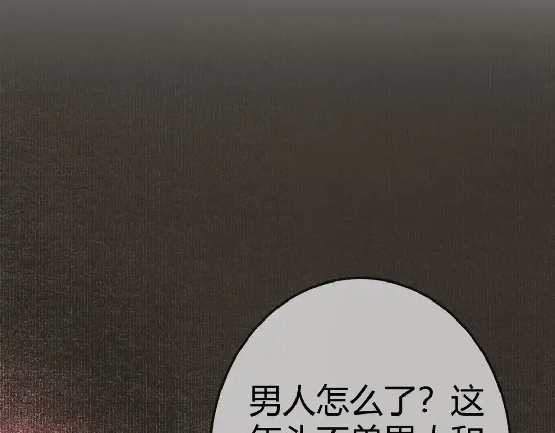 《国医狂妃》第34话 说休就休 第36页