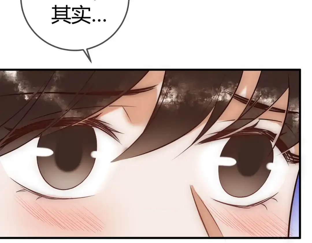 《国医狂妃》第34话 说休就休 第110页