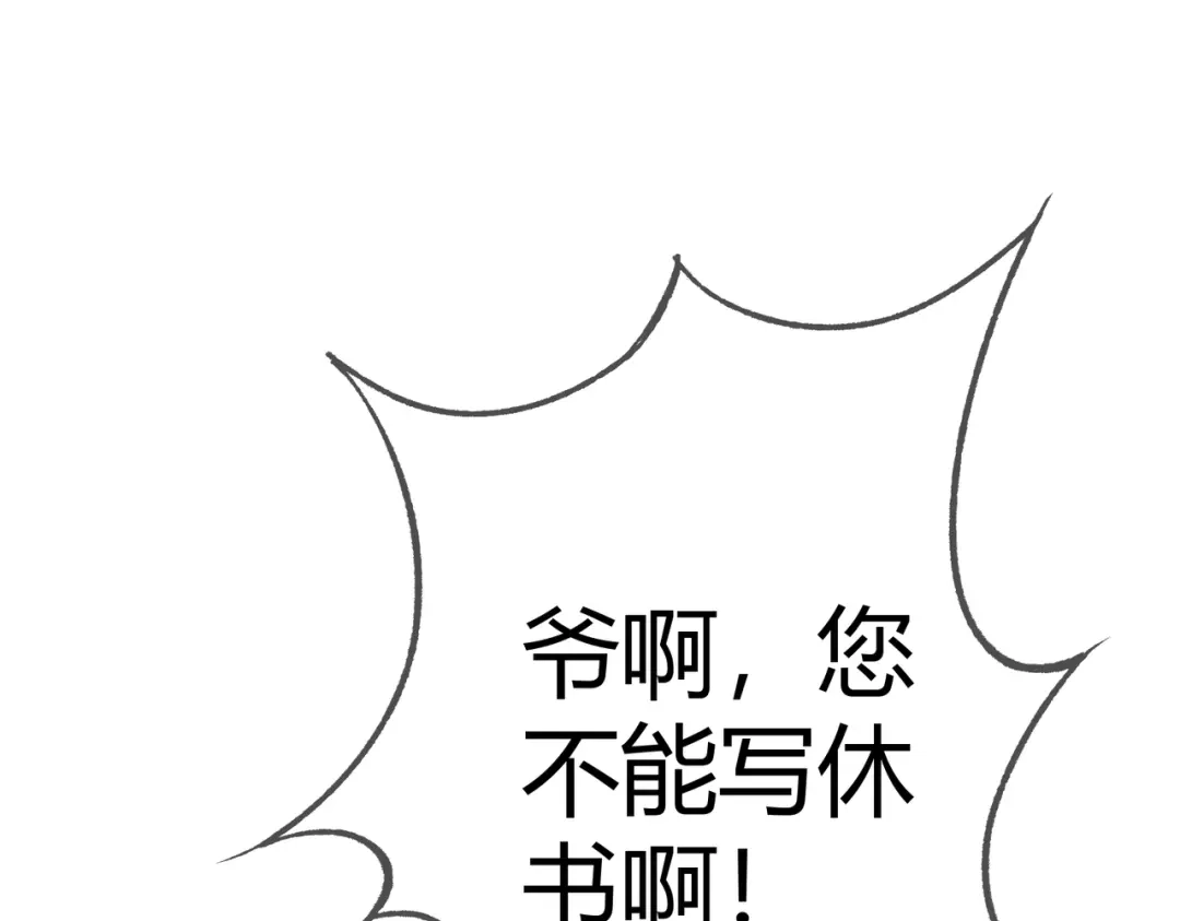 《国医狂妃》第35话 休书 第26页