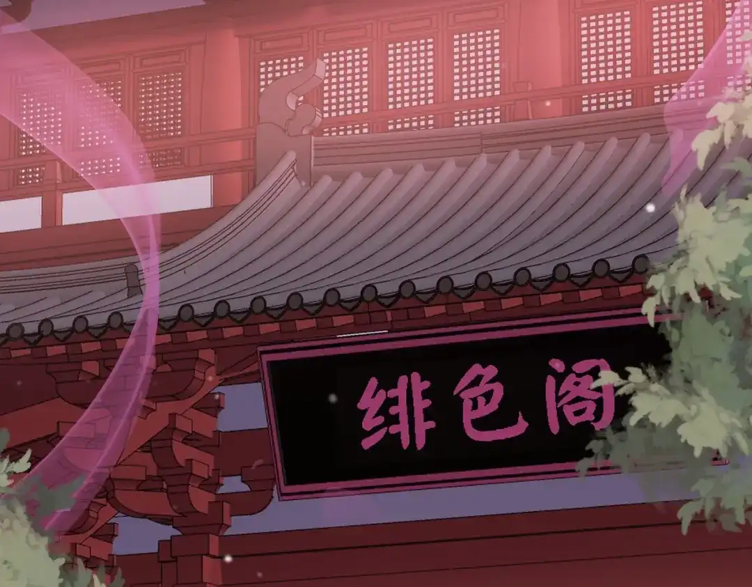 《国医狂妃》第35话 休书 第74页