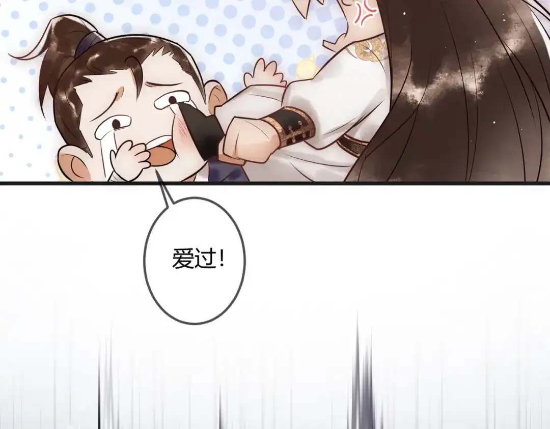 《国医狂妃》第35话 休书 第41页