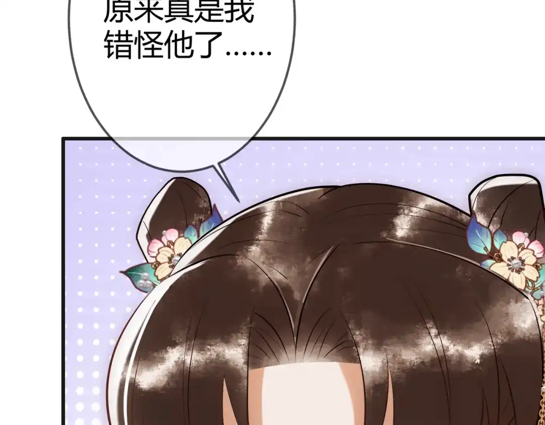 《国医狂妃》第35话 休书 第14页