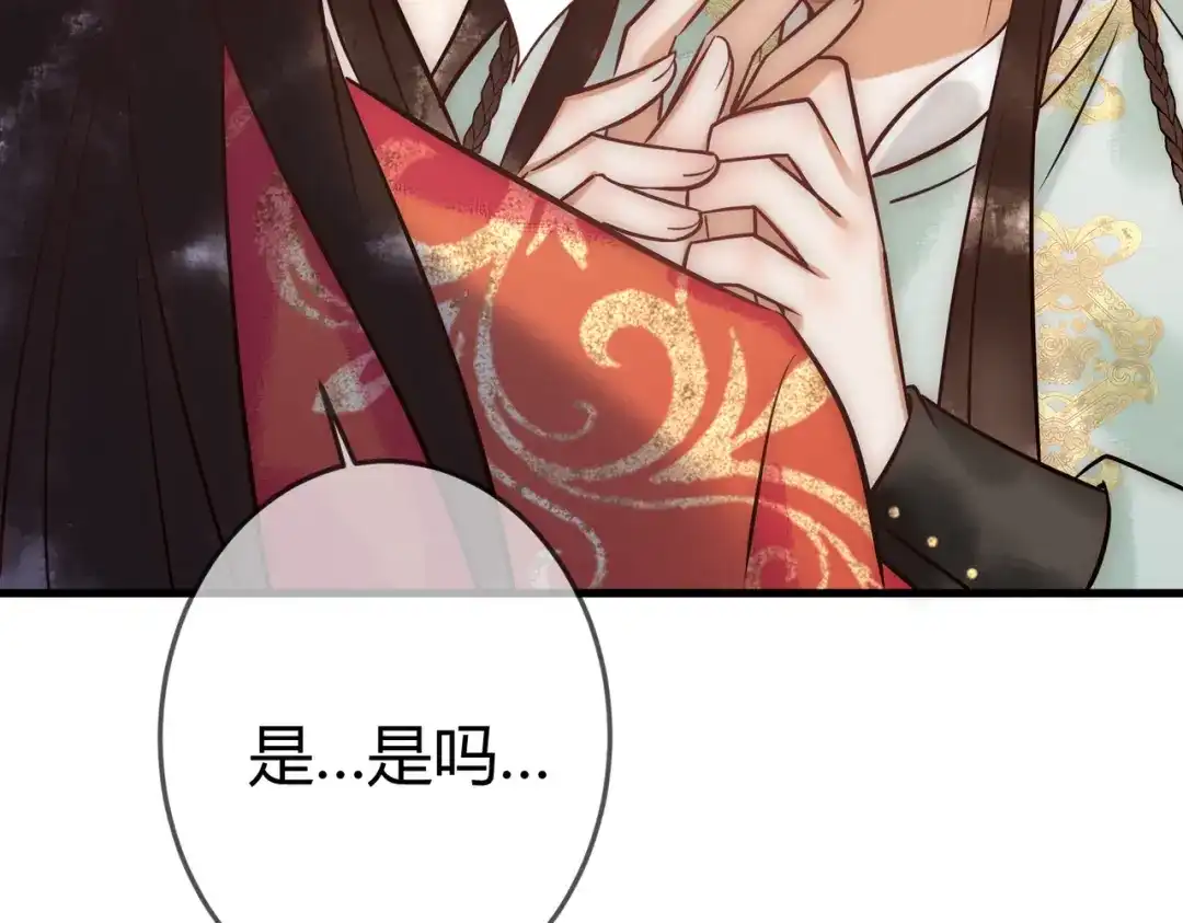 《国医狂妃》第35话 休书 第110页