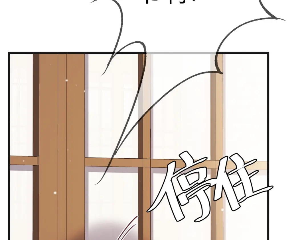 《国医狂妃》第35话 休书 第27页
