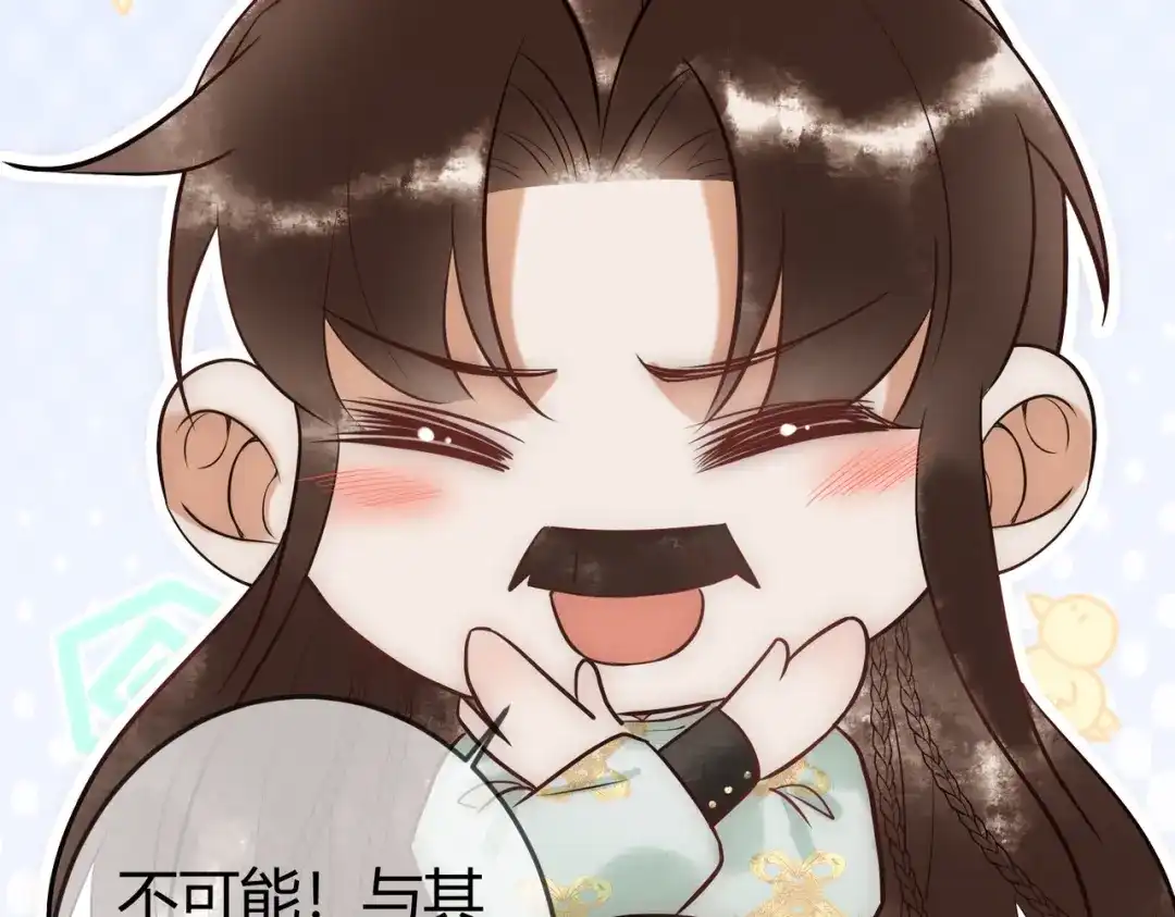 《国医狂妃》第35话 休书 第83页