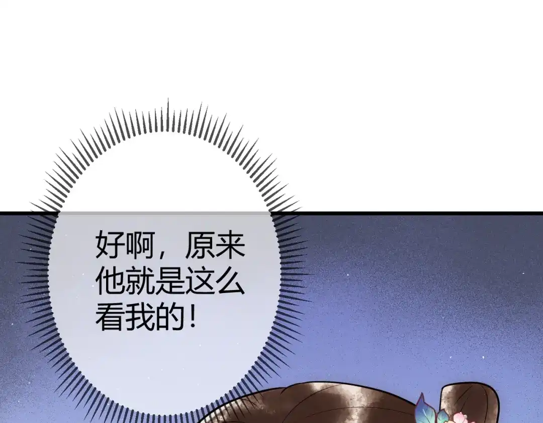 《国医狂妃》第35话 休书 第46页