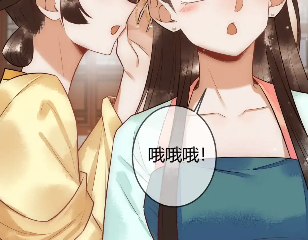 《国医狂妃》第35话 休书 第12页