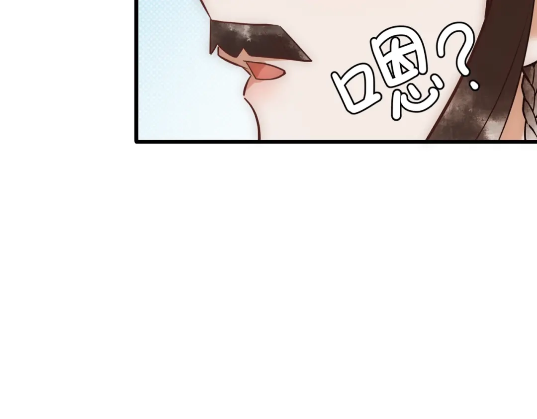 《国医狂妃》第35话 休书 第93页